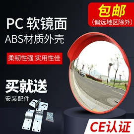 安全凸面镜;道路减速设备;防撞设施