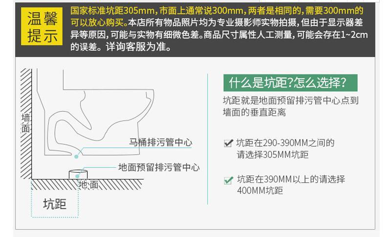 马桶坑距选择