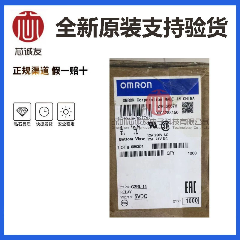 Оригинальное реле Omron OMRON G2RL-14 5VDC 5 футов, открытая и закрытая заводская инвентаризация прямой выстрел