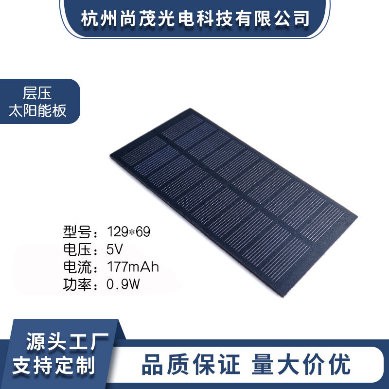 129*69MM太阳能光伏板多晶单晶PET层压板钢化玻璃层压板