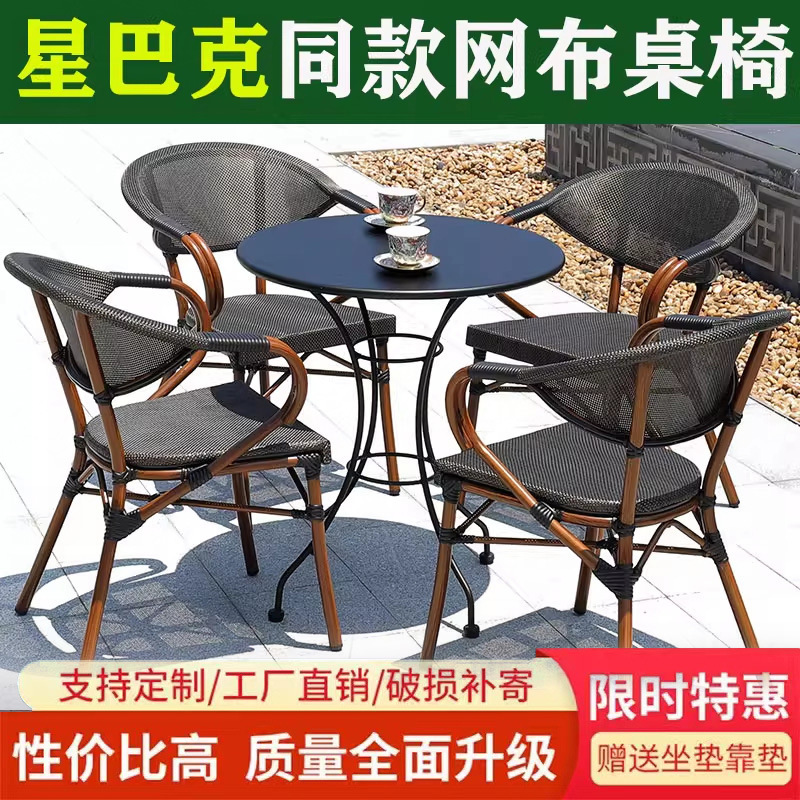 Xingba 야외 테이블과 의자 등나무 의자 B&B 안뜰 카페 바 밀크티 숍 발코니 야외 현대 레저 의자