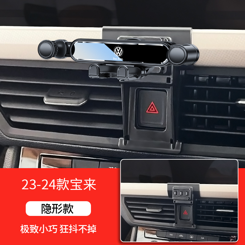 Volkswagen 24 モデル Lavida PLUS Sagitar Bora Tiguan L Tanyue X パサート専用車用携帯電話ホルダー 23|undefined