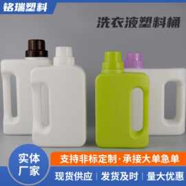 500ml/1L洗衣液塑料瓶定制包装桶