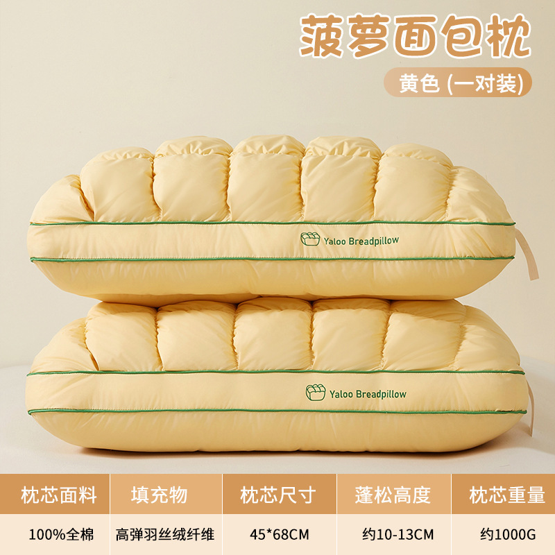 全棉菠萝包枕头家用成人一对护颈椎助睡眠枕芯纯棉宿舍单只装整头|undefined