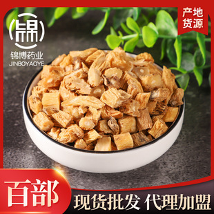 产地货源批发百部 中药材百部根散装多规格供应 承接大货百部草-阿里巴巴