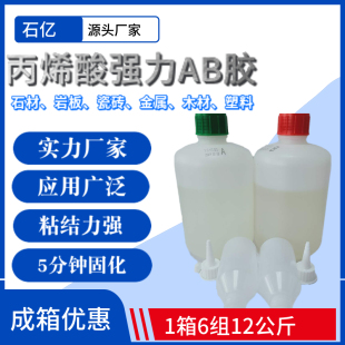 ft quick drying transparent AB glue marble glue stone joint basin fastener bonding rock plate tile wood repair