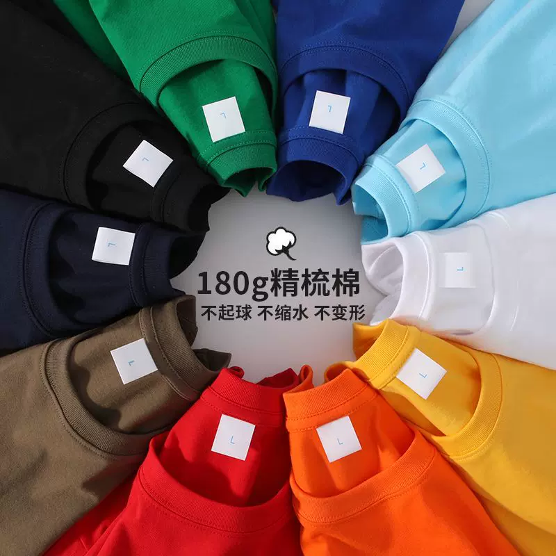 加工定制短袖T恤男女同款圆领广告衫棉文化衫班服工作服批发半袖