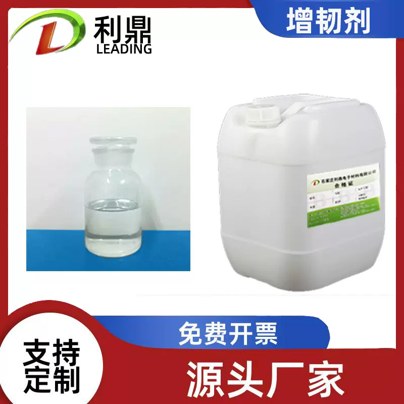 环氧酸酐抗冲击剂低粘度减少裂纹相容性好活性增韧剂参与固化反应