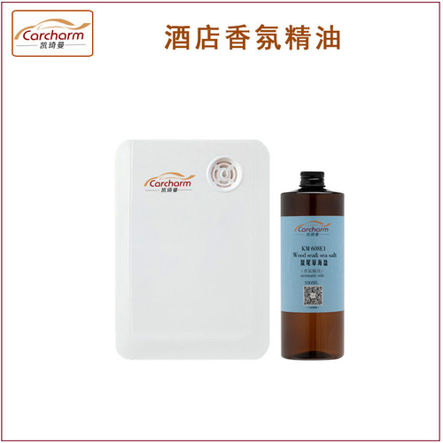 Aromatherapy essential oil hotel shopping mall nightclub bar KTV indoor bathroom aromatherapy diffuser Shangri-La white tea