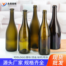 750ml大肚玻璃红酒瓶勃垦地葡萄酒瓶墨绿色自酿葡萄酒分装瓶批发