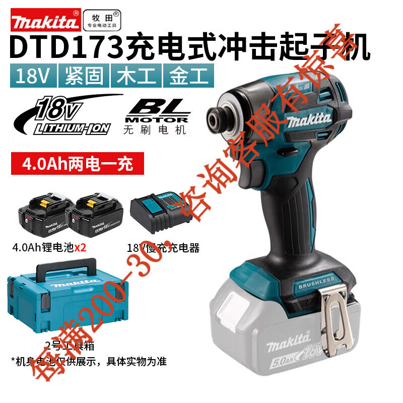 Makeda Guo Bank DTD173 18V litio destornillador de perforación eléctrica 180 N DTD173