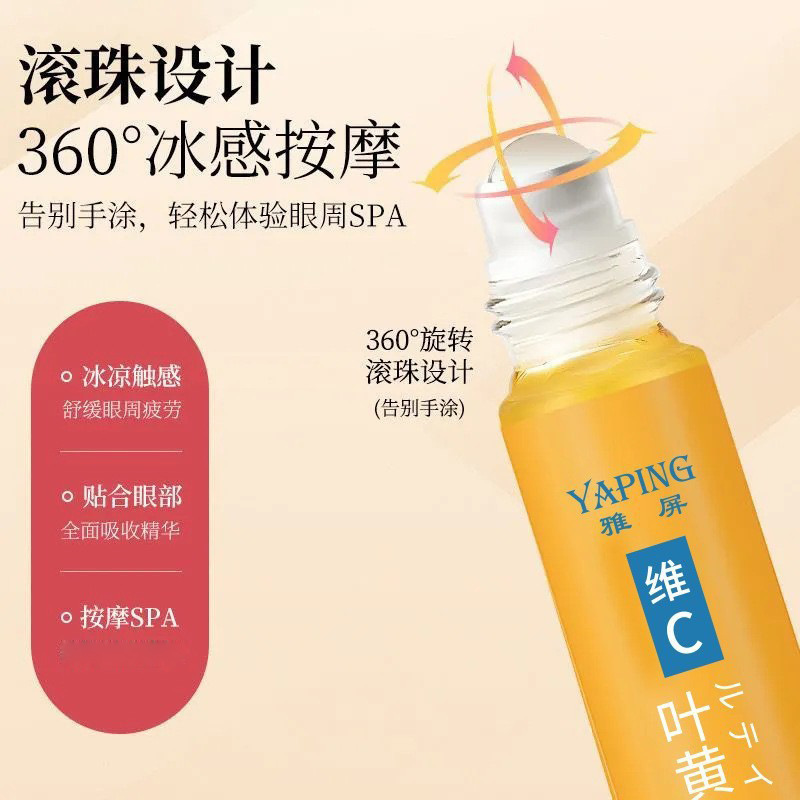 YaPing VC luteína eyeball massage oil concentrado para proteger los ojos para aliviar la fatiga ocular