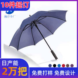 定制雨伞23寸高尔夫伞全自动防风长柄伞男logo防紫外线广告伞批货