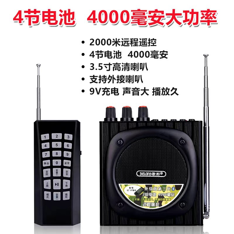 歌郎愛歌戴楽Q92アップグレードQ7 Q7BT無線遠隔リモコン拡声器カード音響擬似音器|undefined