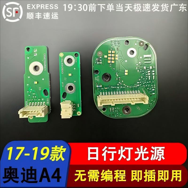 Suitable for 17-19 Audi A4L Daytime Running Light Guide Strip B9 Headlight Daytime Running Light with Light Tube Yellowing