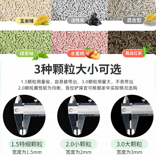 Love Pet Cat N1 cat litter corn green tea peach activated carbon mixed sand tofu cat litter 6.5kg*3 whole box