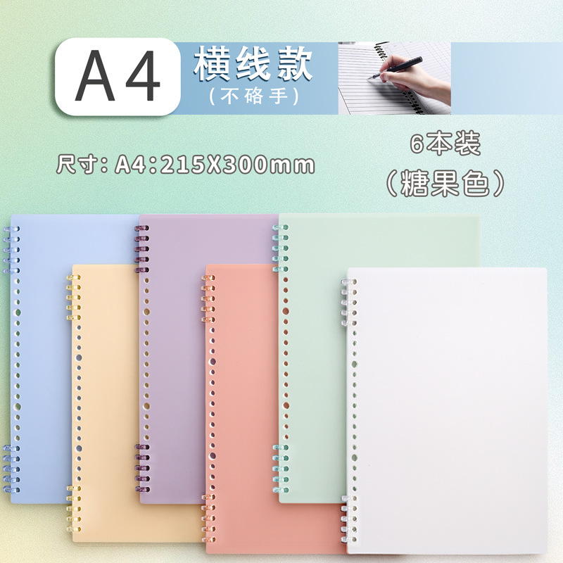 A4 horizontal line·6 books [Purple + Blue + Green + Yellow + Pink + White] 720 pages in total