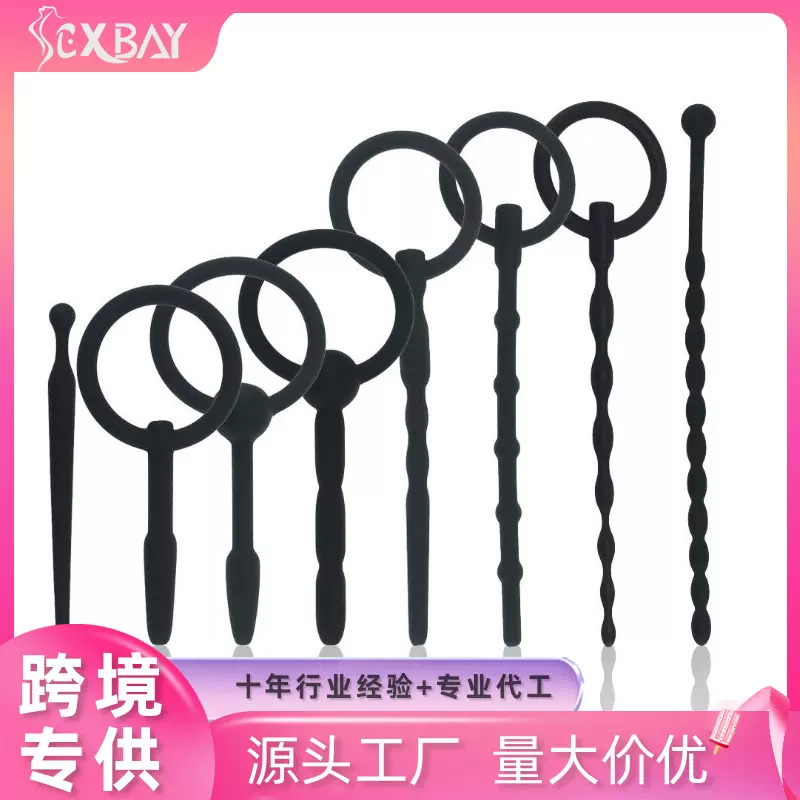 幸湾硅胶马眼棒尿道堵男用飞机自慰器导尿管成人情趣用品情趣玩具