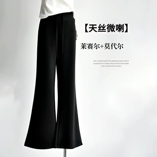 【天丝微喇拖地裤】高个26早秋新女装天丝宽松微喇叭休闲长裤子女
