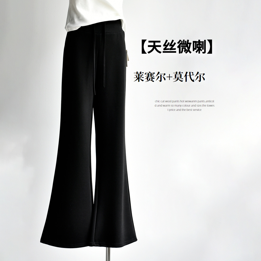 【Tencel Flared Floor-Length Pants】New Early Autumn Women's Fashion for Tall Women, Tencel Loose Flared Casual Long Pants for Women