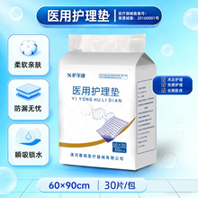 �o����30Ƭ�t���o��|60*90һ���Ը���|�������ˮa�D�냺�򲻝�