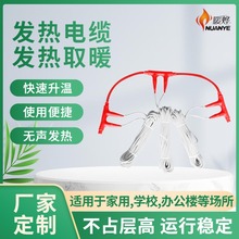 暖烨 碳纤维电热线 发热电缆农村冬季地暖制热温暖寒冬