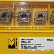 CNMG160616RN KCP25Blϼ{شּӹ܇Ƭ CA