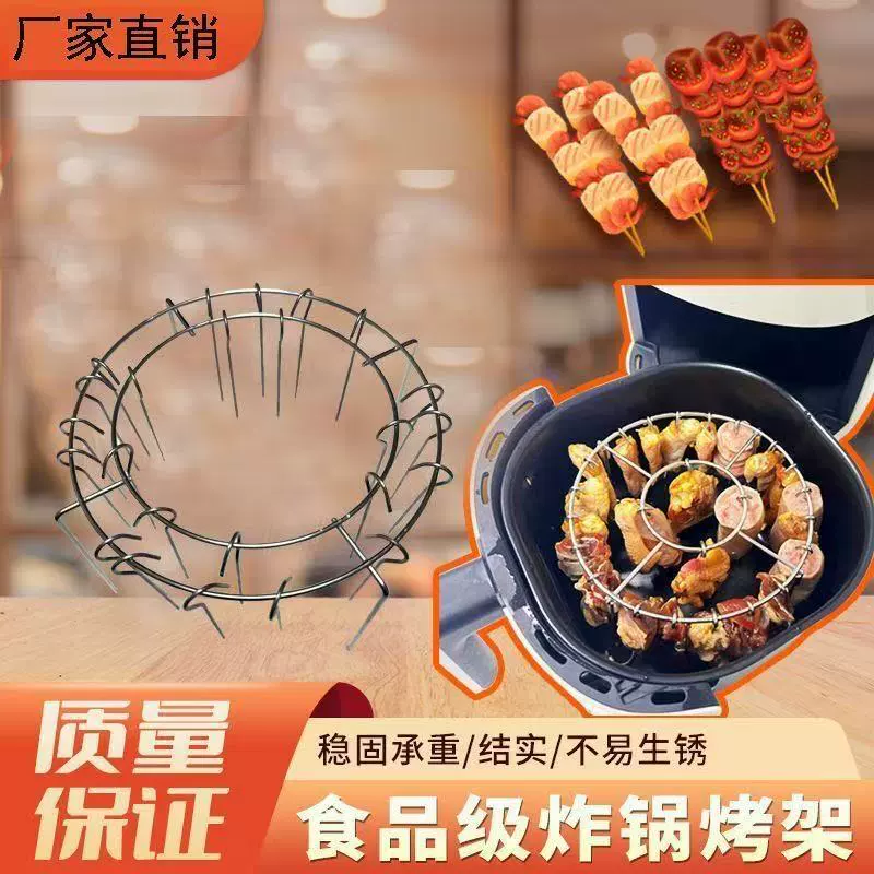 Воздушная фритюрница Комплект гриля пищевой 304 из нержавеющей стали Подставка для барбекю висит шампур специальный держатель для подписи