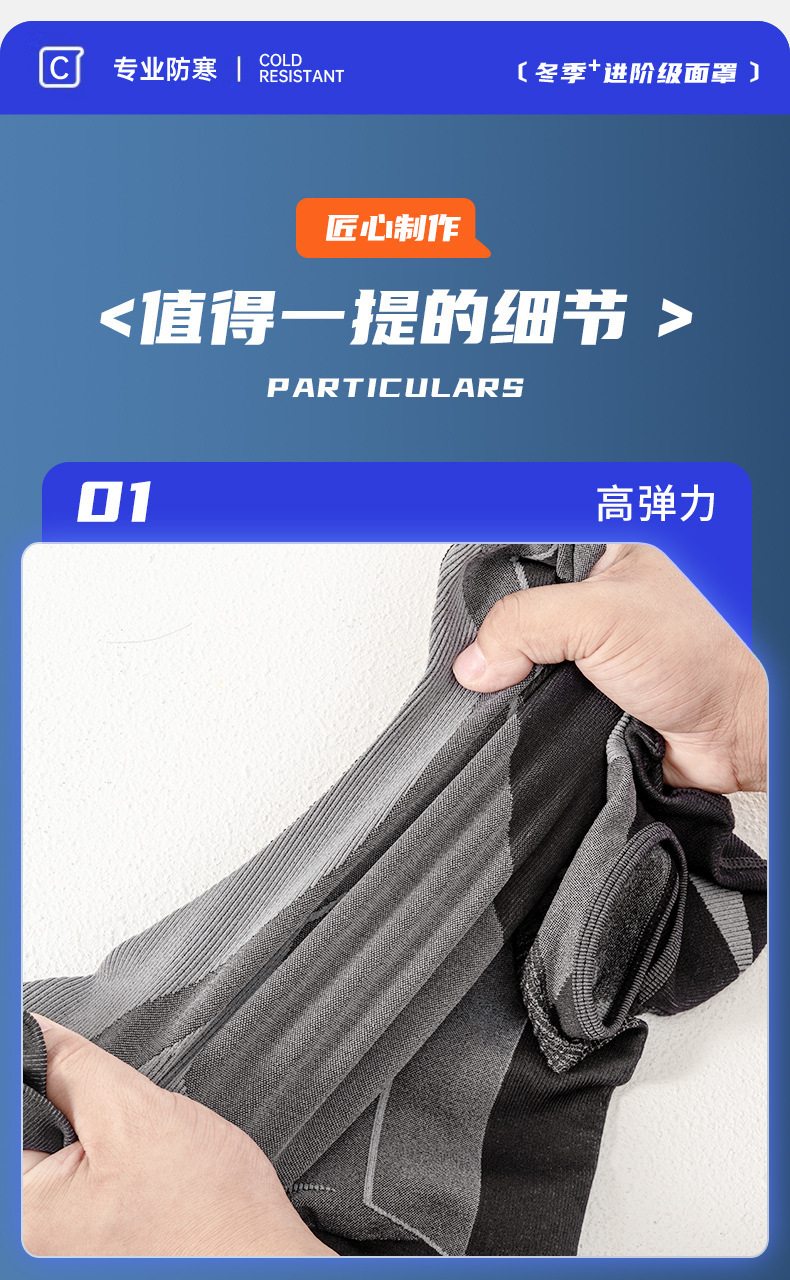 防风面罩