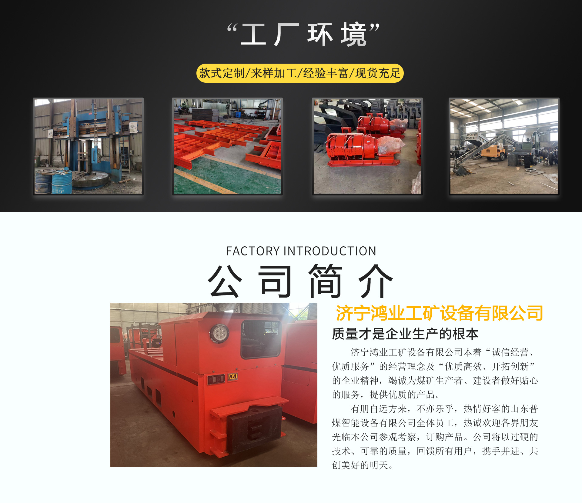 公司2---鸿业