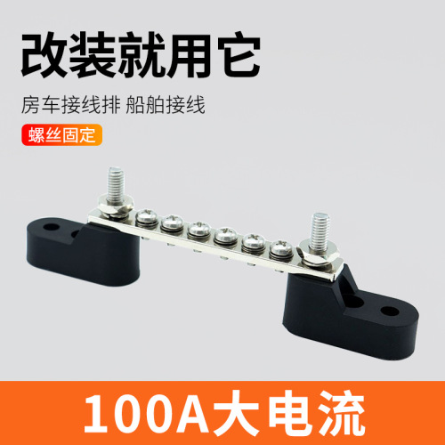 New RV Yacht 6+2 Way 100A High Current 48V Copper Busbar Busway USP Connector Bar