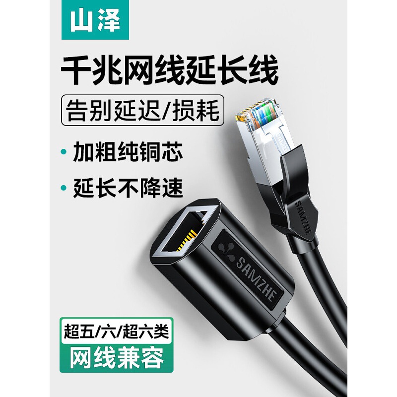 Shanze Network Cable Extension Adapter Connector Broadband Network Connection Cat6 Gigabit Male to Female Rj45 Extension Shanze Network Cable Extension Adapter Connector Broadband Network Connection Cat6 Gigabit Male to Female Rj45 Extension