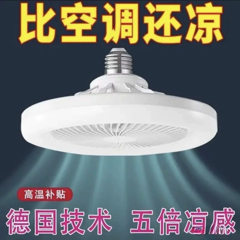 Air fan, energy-saving ceiling lamp, LED ceiling light for bedroom, with screw socket, remote control