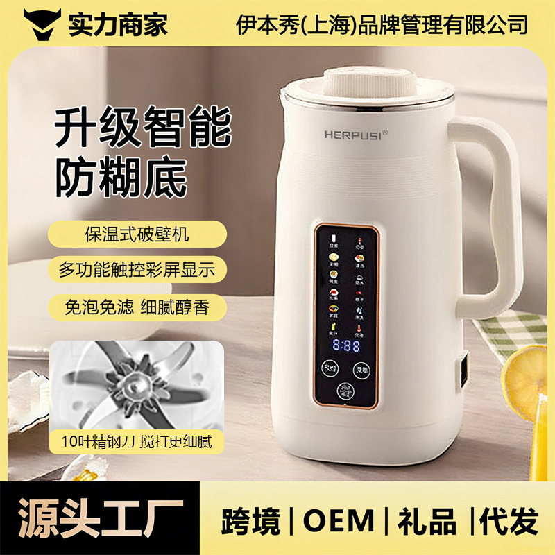 Whirlpool 大容量全自動多機能栄養補助食品ジューサー、調理不要、フィルター不要の豆乳マシン、ライトサウンドウォールブレーカー|undefined