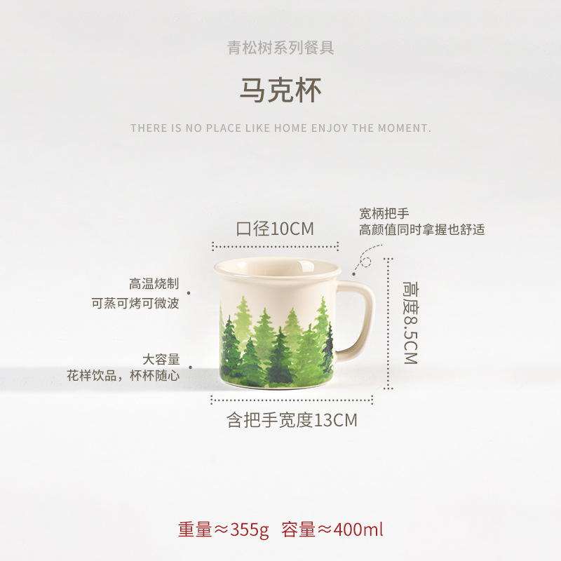 머그잔