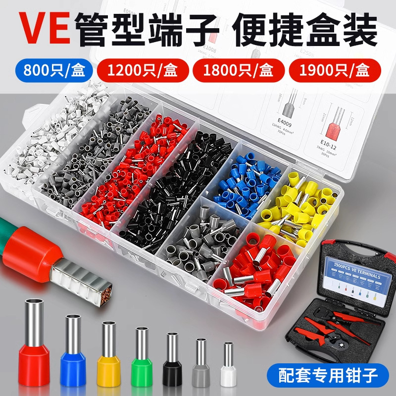 VEチューブ型端子台セット クイック配線ノーズ収納ボックス 電線スイッチソケット 電線平行コネクタ|undefined