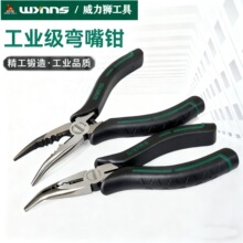 威力狮6寸弯嘴钳8寸尖嘴钳电工工具多功能家用钳钓鱼取钩钳C106C