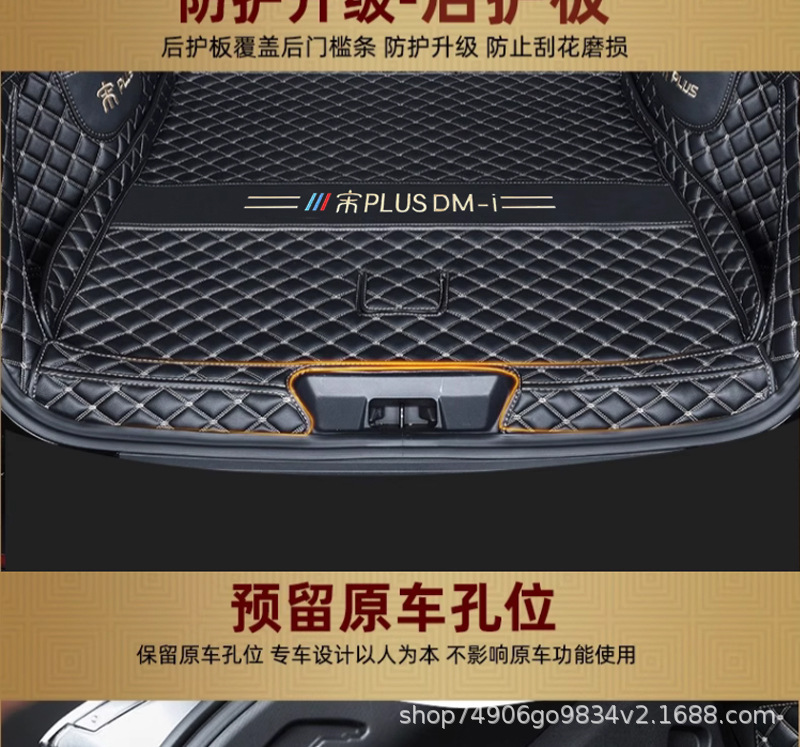 Suitable for Byd Song Plus Special Car Trunk Mat 25 Song Pluse Special Car Trunk Mat