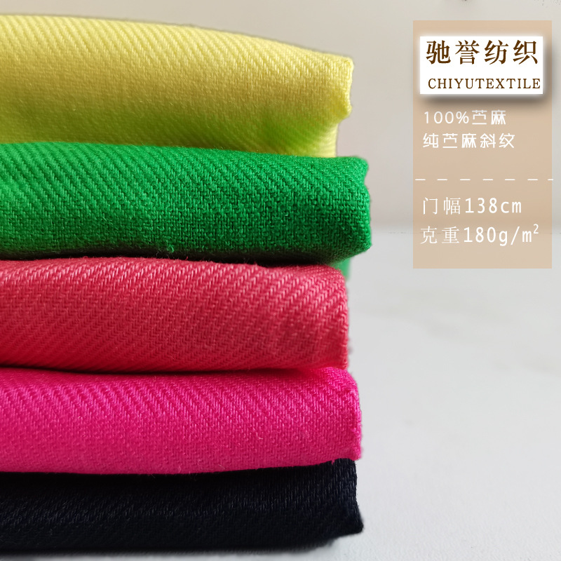 14支纯苎麻斜纹面料 春夏连衣裙亚麻传统服饰服装布料  厂家现货