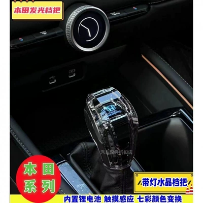Sürətlər qutusu və əl tormozu başlıqları, Shift Knob