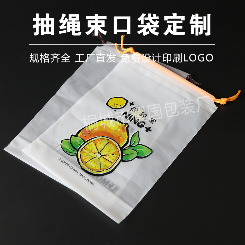 厂家直销抽绳袋束口奶茶单双杯袋饮品外卖打包抽绳袋子塑料袋