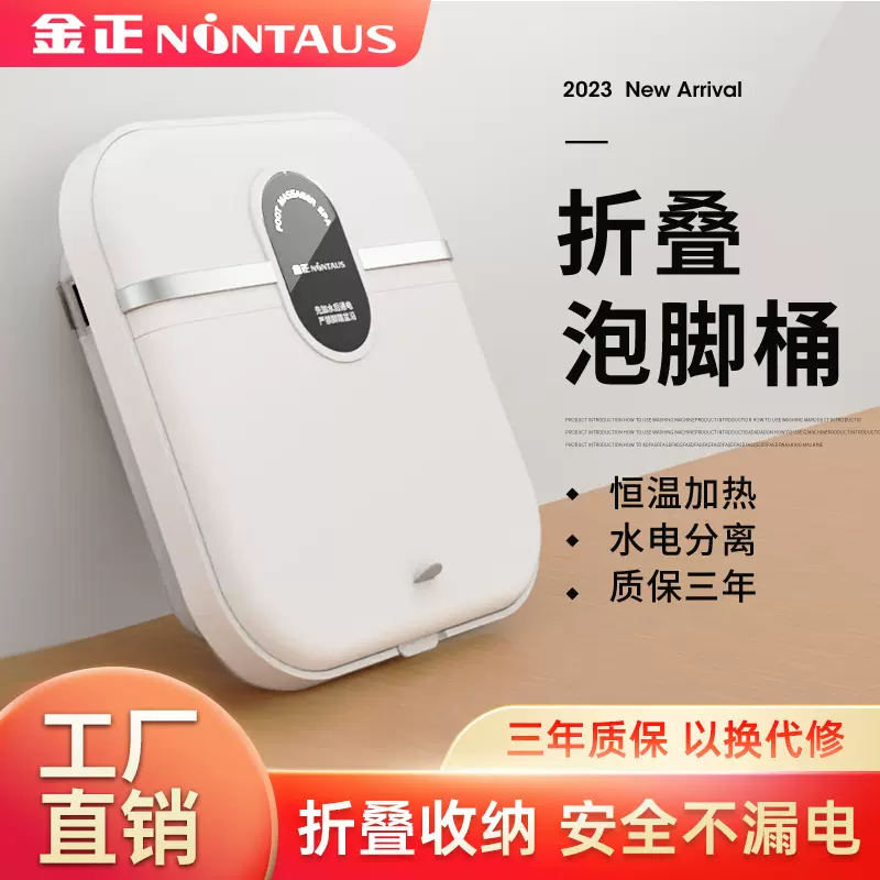 金正折叠泡脚桶加热恒温全自动洗脚盆家用电动按摩足浴盆跨境专供