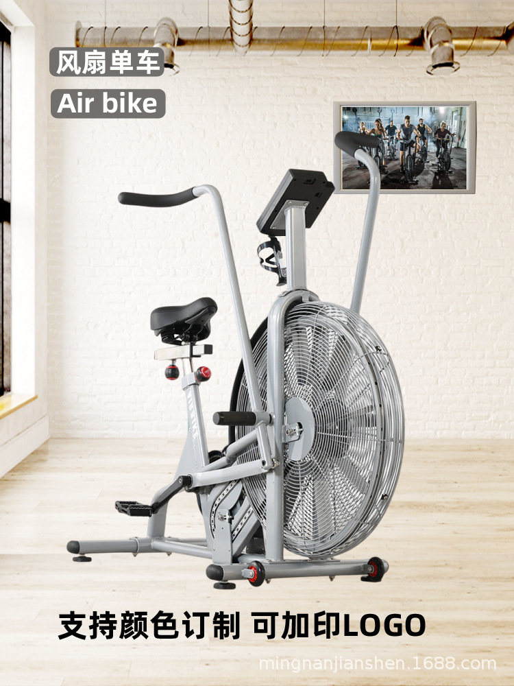 Bicicleta dinámica multifuncional de gimnasio aerobico estudio de resistencia al viento bicicleta ventilador doméstico
