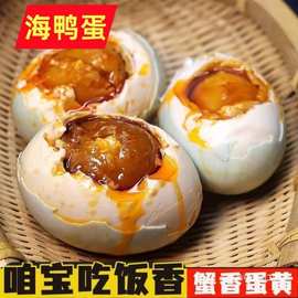 熟咸鸭蛋盐蛋流油广西盐咸蛋黄非高邮北海红树林烤海鸭蛋腌制
