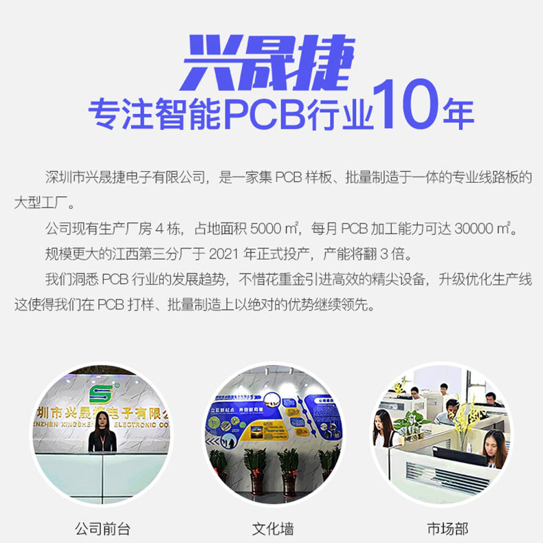 PCB详情_13.jpg