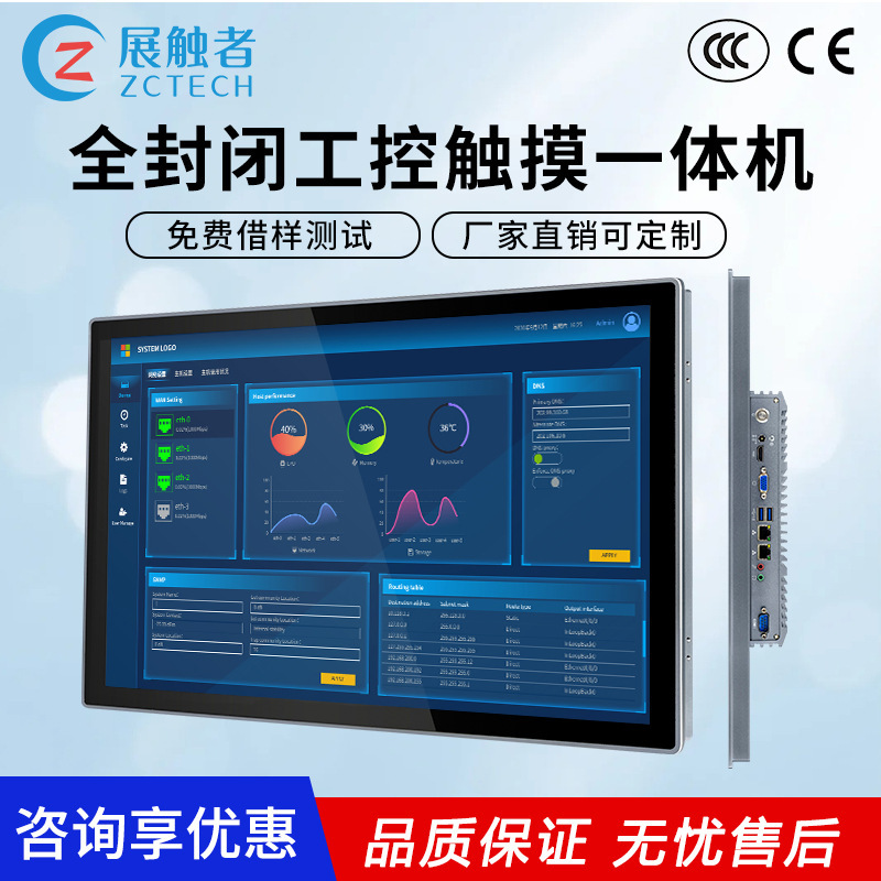 Embedded Industrial Control All-In-One Machine Workstation Android Tablet Computer Touch Screen Display with Domesticized Chips Embedded Industrial Control All-In-One Machine Workstation Android Tablet Computer Touch Screen Display with Domesticized Chips