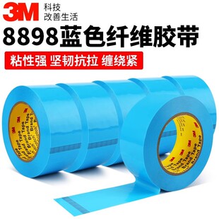 3M8898�{ɫ�w�S�z�� ������ճ���͸ߜ�3m�w�S�o�ۆ����z��
