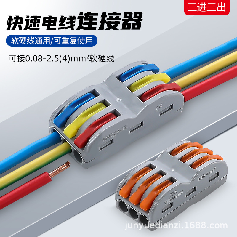 快速接线端子 SPL-3 三进三出对接连接器 筒灯 2进2出 SPL-2 家用