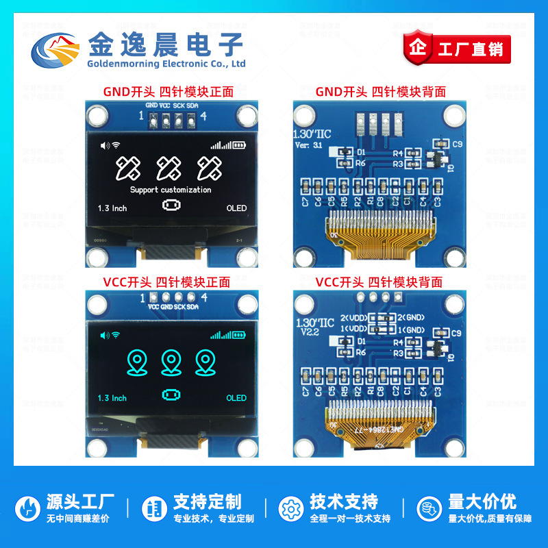Jinyichen 1.3inch OLED 液晶画面 SSD1306/CH1116 小画面 128x64 ディスプレイモジュール 4 ピン IIC|undefined