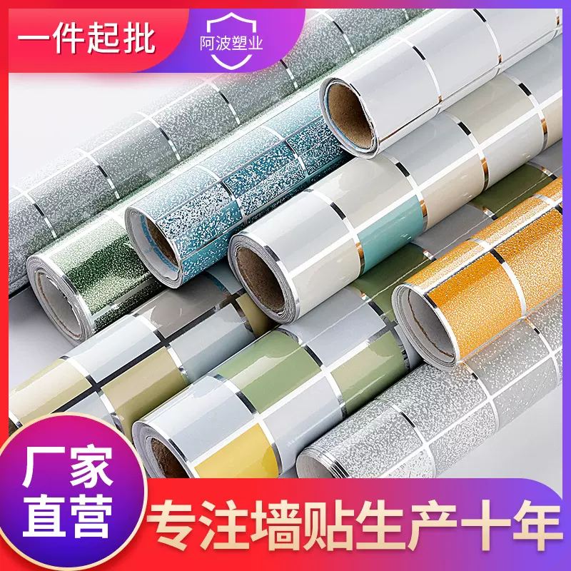 厨房马赛克墙贴 自粘加厚防水防油污墙纸耐高温橱柜瓷砖装饰贴纸